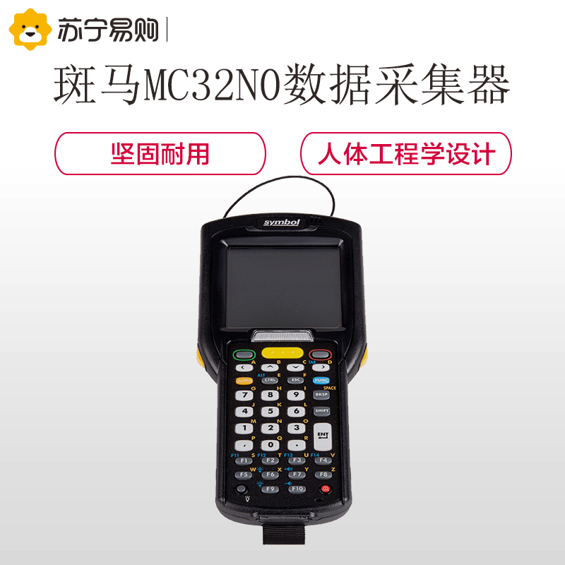 斑马(ZEBRA) MC32N0-RL 数据采集器 一维旋转头PDA MC3190R升级MC32N0R 黑色