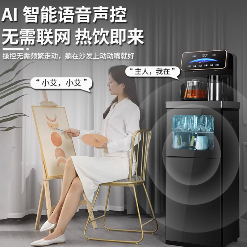 金正智能多功能功能茶吧机