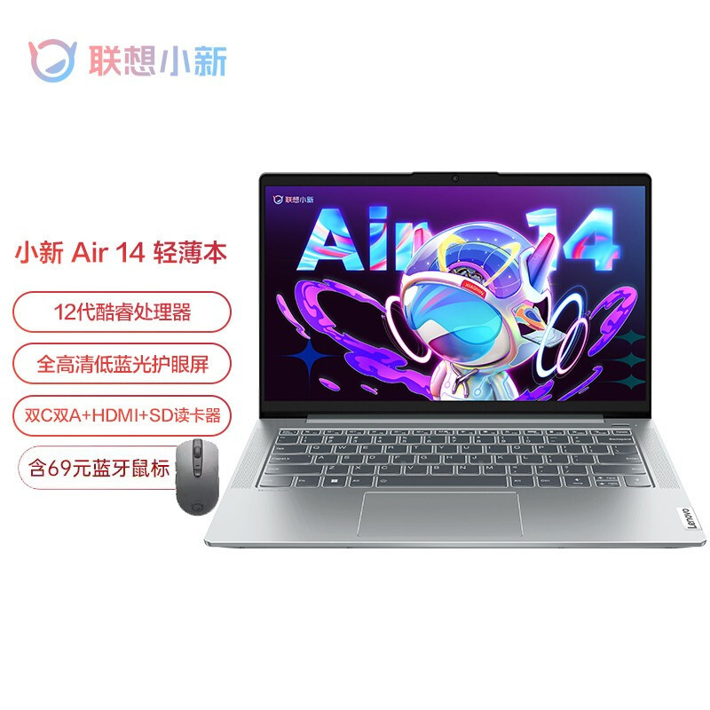联想（Lenovo）小新Air14 14英寸笔记本电脑(i5-1240P 16G 1T)银色