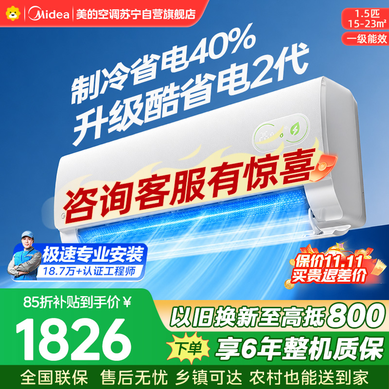 美的空调KFR-35GW/KS2