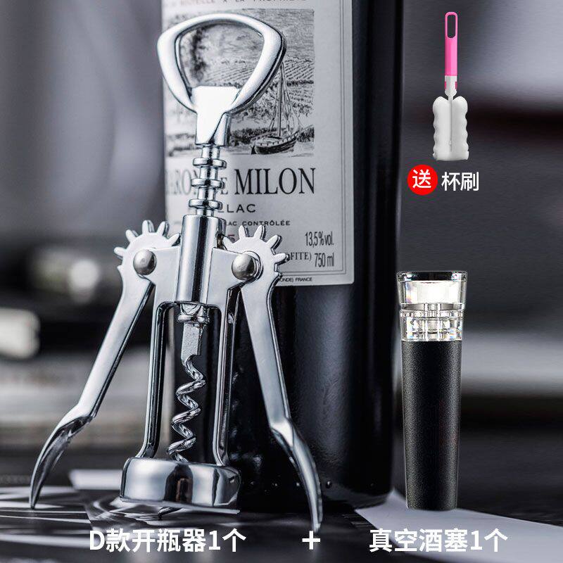 苏宁红酒开瓶器起子创意葡萄酒起瓶器红酒开瓶启瓶神器瓶启子2112 D款【送真空塞+杯刷】
