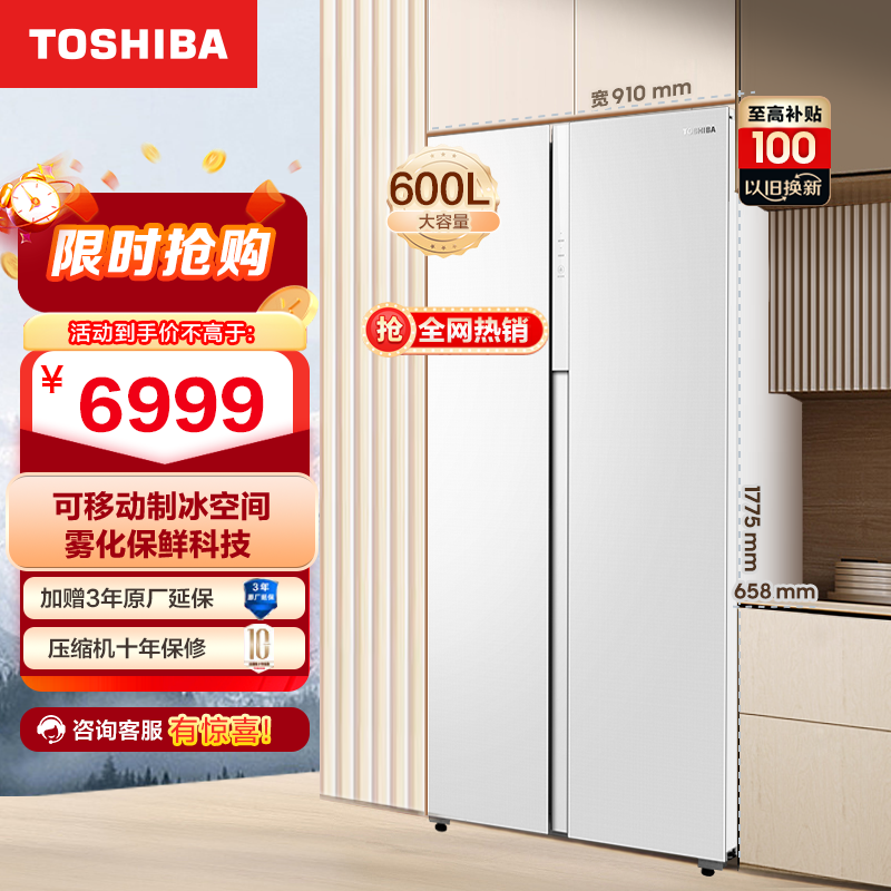 东芝(TOSHIBA)双开门一级能效双变频大容量风冷无霜双循环白色家用保鲜冷冻大电冰箱GR-RS618WE-PM151