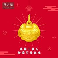 周大福儿童长命百岁锁包金锁足金金吊坠计价 EOF49
