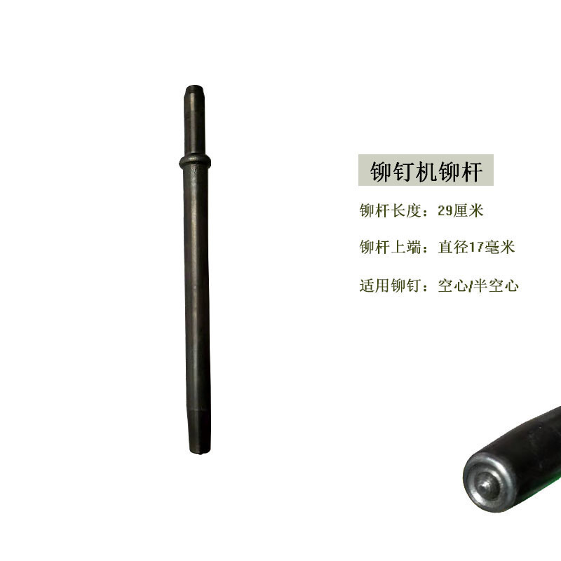 刹车片铆钉机 压铆刹车片机气动铲刹车片机C6 C4气铲铆刹车片工具 铆杆一根_165