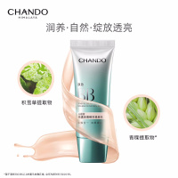(CHANDO)自然堂BB霜 双效bb霜 轻透无瑕精华修颜霜35g 保湿,遮瑕 新老款随机发