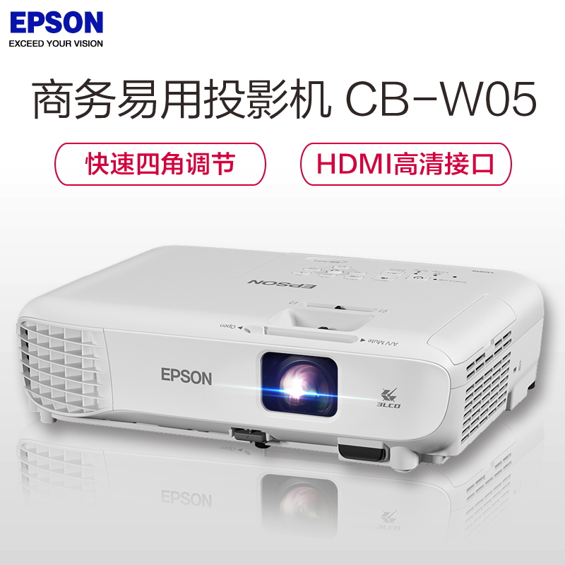 [套餐]爱普生(EPSON)CB-W05[上门安装]商务办公教学会议投影机家用高清投影仪(3300流明WXGA宽屏)