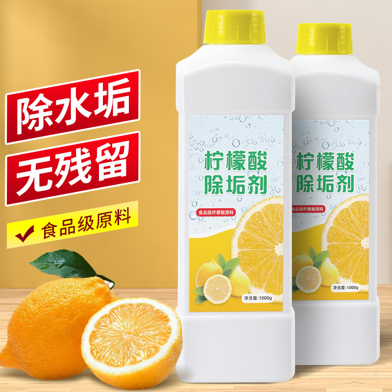 柠檬酸除垢剂食品级水垢清洁剂茶垢清洁剂水壶热水器除垢剂清洁粉柠檬酸除垢剂 500g/瓶