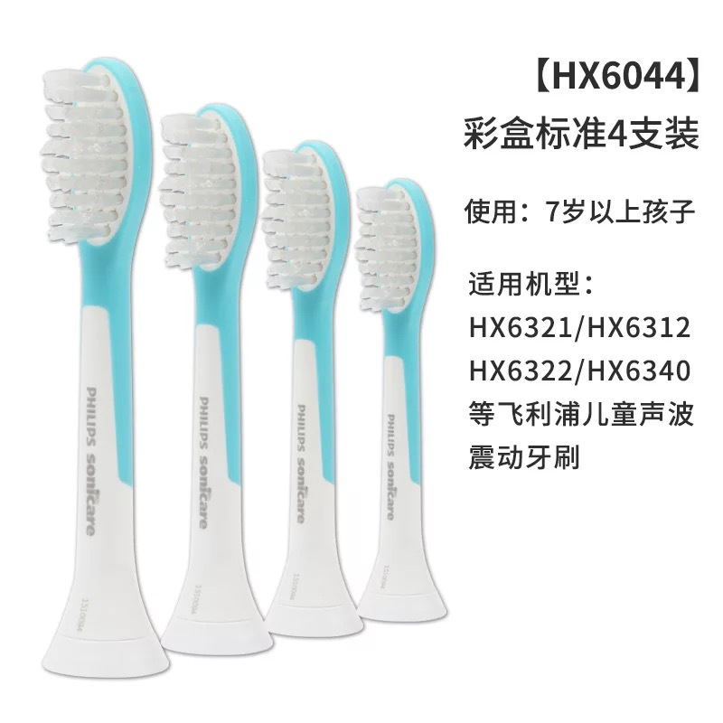 飞利浦（Philips）电动牙刷头HX6021/05 一支装清洁迷你型 适配HX6730/HX6511等型号