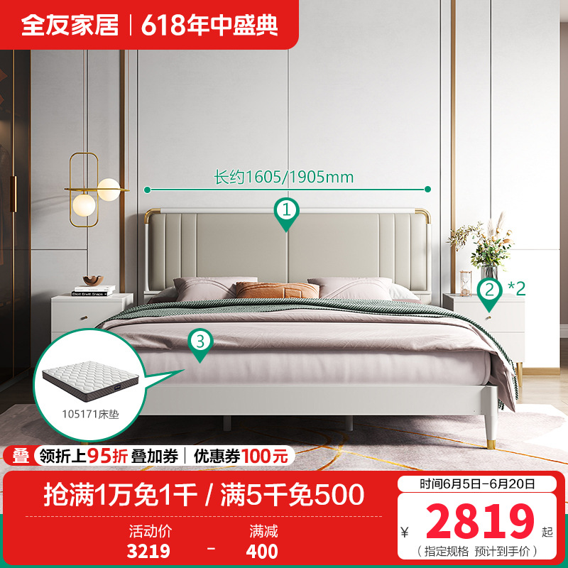 【抢】全友家居 现代轻奢软包鎏金床 1.5米1.8米实木边框架子床卧室家用 126901 【银白灰B丨欧皮】床+床头柜*2+171床垫 1.8米