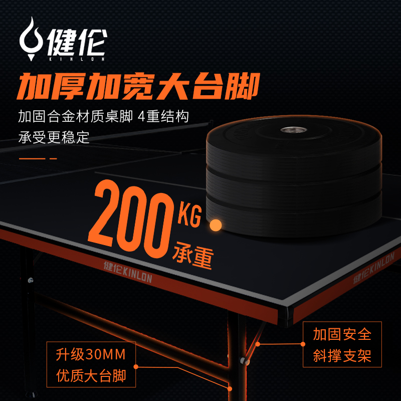 健伦(JEEANLEAN)乒乓球桌室内家用可折叠标准移动乒乓球台 黑橙标准款 PPQZ-SN330高清大图
