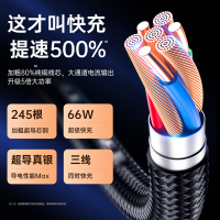 三合一充电数据线适用苹果华为安卓手机一拖三type-c安卓小米平板66W快充6A多功能传输车载多头5A闪充古尚古