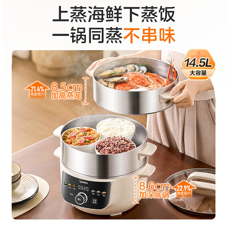 美的(Midea)电蒸锅电煮锅不锈钢14.5L大容量蒸锅炖蒸煮一体多功能锅蒸包子蒸馒头 MZ-ZGC2899高清大图