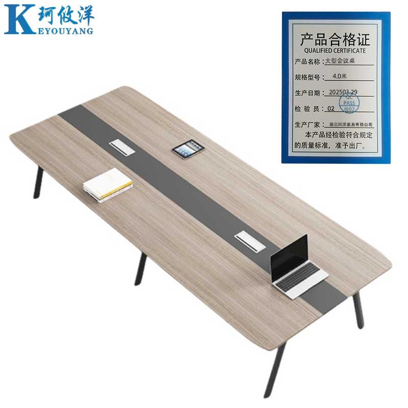 珂攸洋 大型会议桌 4.0米 张高清大图