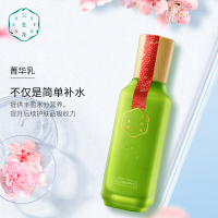 百雀羚三生花 乳液 补水保湿乳 男女适用 玲珑玉润凝水菁华乳100ml(平衡保湿 水润)官方旗舰店正品保证