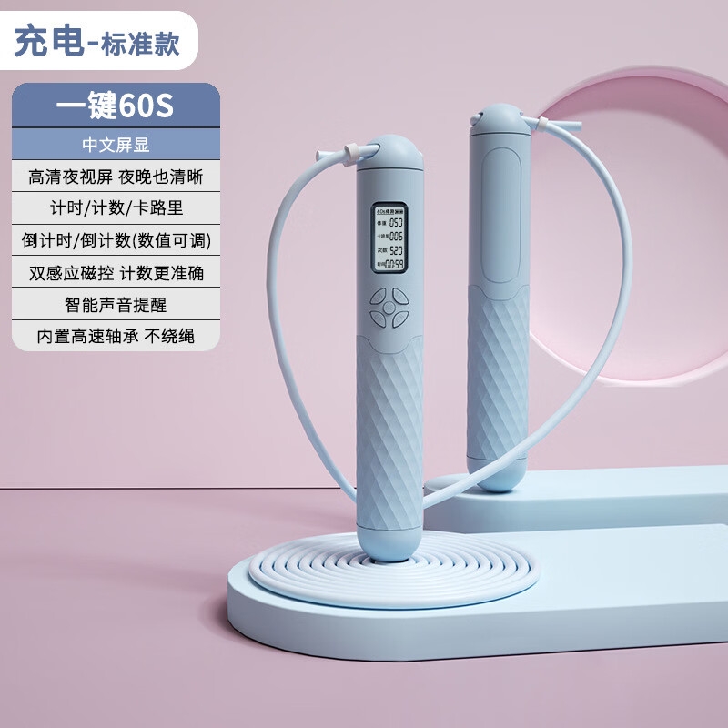 徽羚羊 云趣 跳绳 充电半圆五键 钢丝绳款 蓝色HLY-TS-24006高清大图