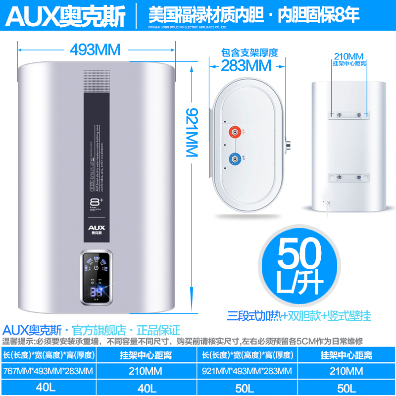 奥克斯(AUX)SMS-50SC27电热水器50升抑菌立式扁桶触屏遥控预约纤薄竖挂储水式家用速热2级能效3000W带安装