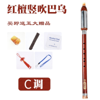 炎黄黑檀红木单管竖吹横吹巴乌乐器G调F调小学生成人演奏初学 红檀-竖吹巴乌[C调]