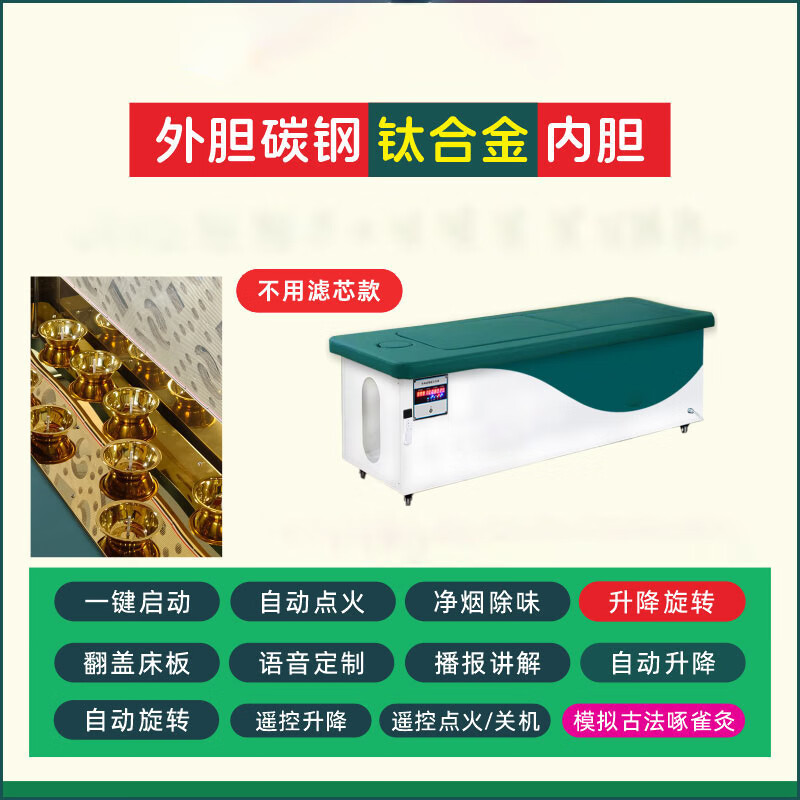 戴劲三元催化智能艾灸床全自动无烟全身灸美容院国医艾灸床 款式三高清大图