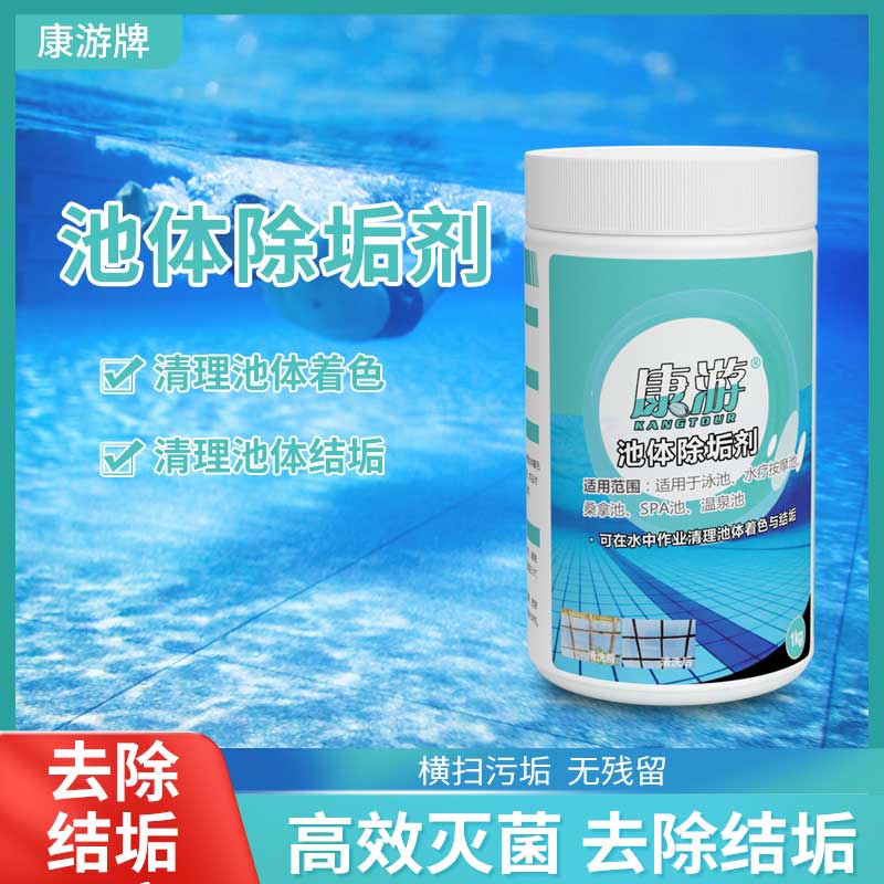 康游KANGTOUR强力去污多功能清洗剂高效除油垢抑菌设计