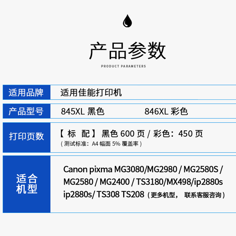ANO 兼容佳能 CL846墨盒