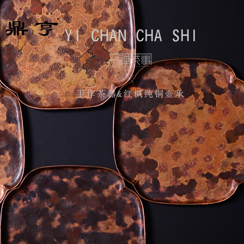 鼎亨 云南全手工一片打茶盘 红枫纯铜壶承 紫铜茶盘 功夫茶道