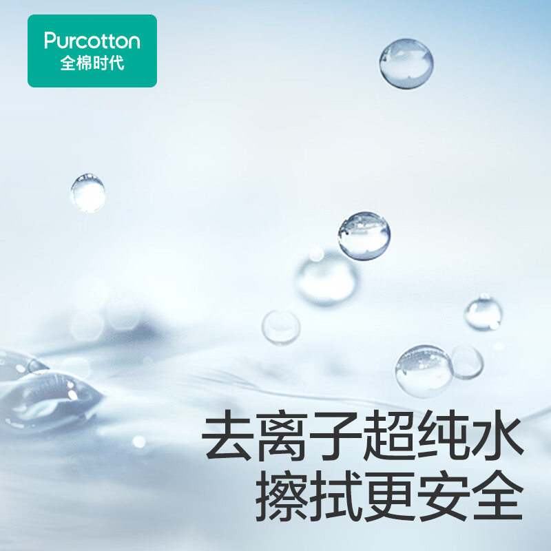 全棉时代EDI纯水湿厕纸巾 60抽*6包湿巾家庭装加大加厚高清大图