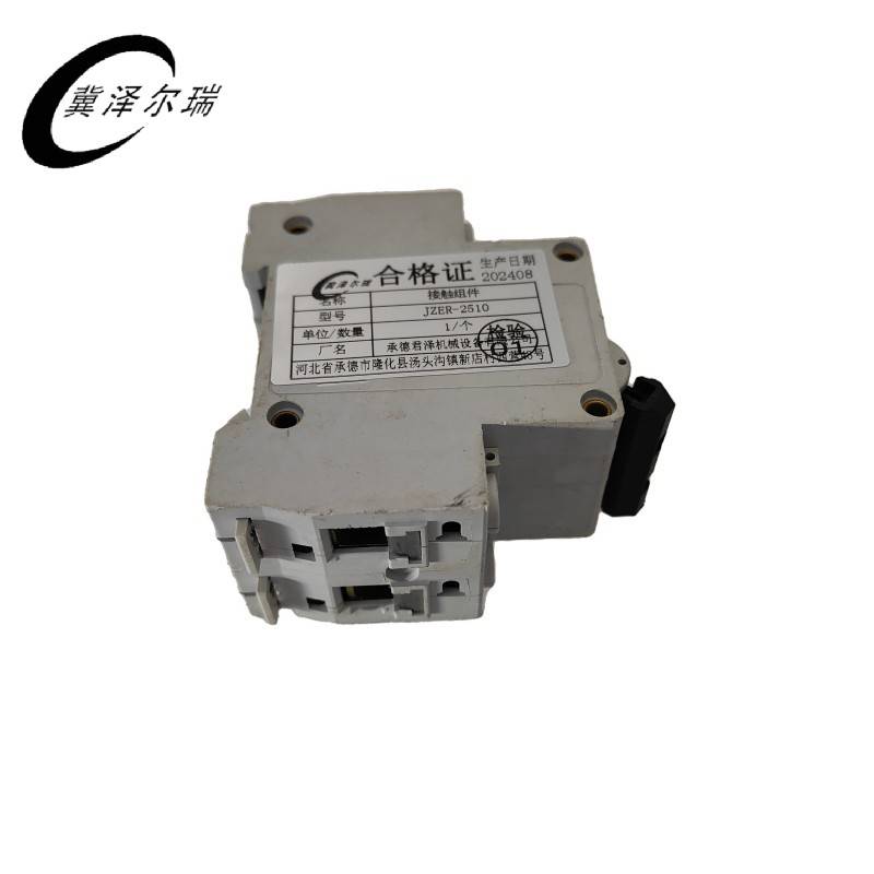 冀泽尔瑞 接触组件 JZER-2510 个高清大图