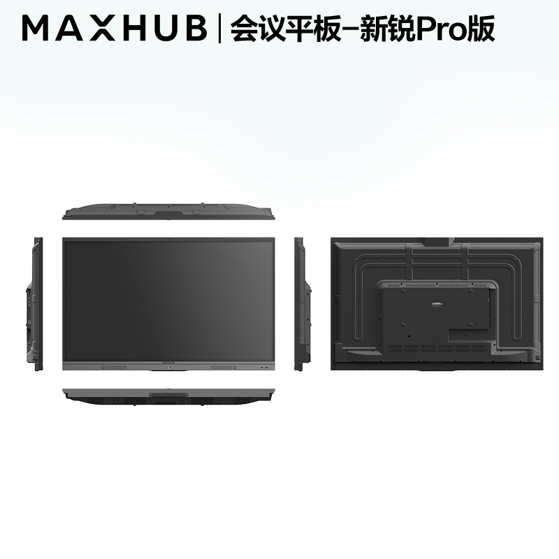 MAXHUB智能会议平板 触摸电子白板黑板交互式显示电视一体机[新锐Pro 55英寸平板+i5模块+传屏器+智能笔]