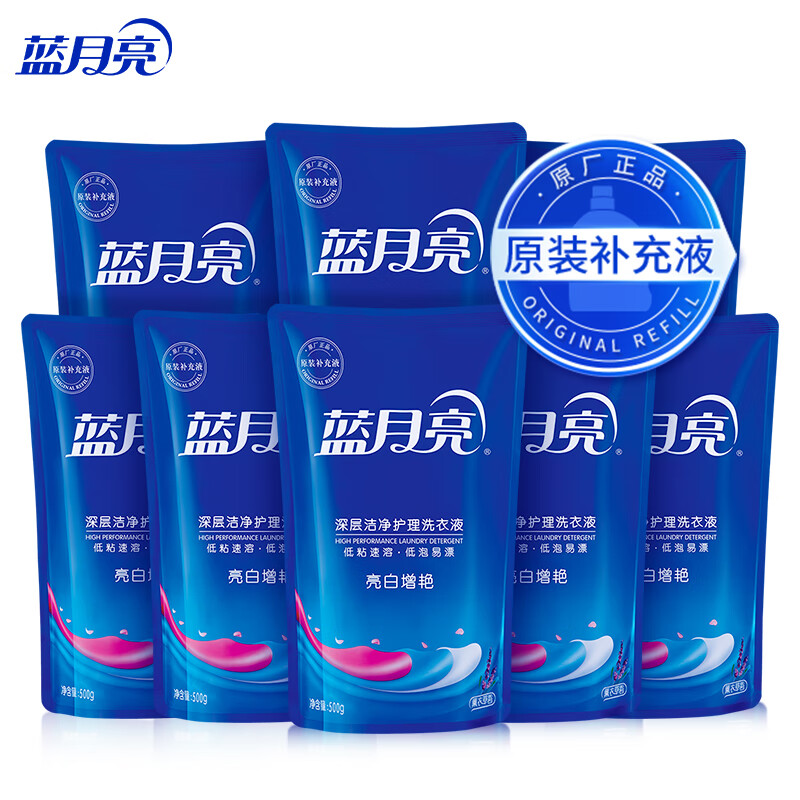蓝月亮 亮白洗衣组合(薰衣草亮白增艳洗衣液袋装500g×8)×1 1套