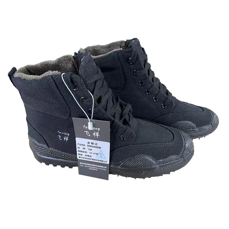 飞祥 高帮防寒棉胶鞋 35-47码 双