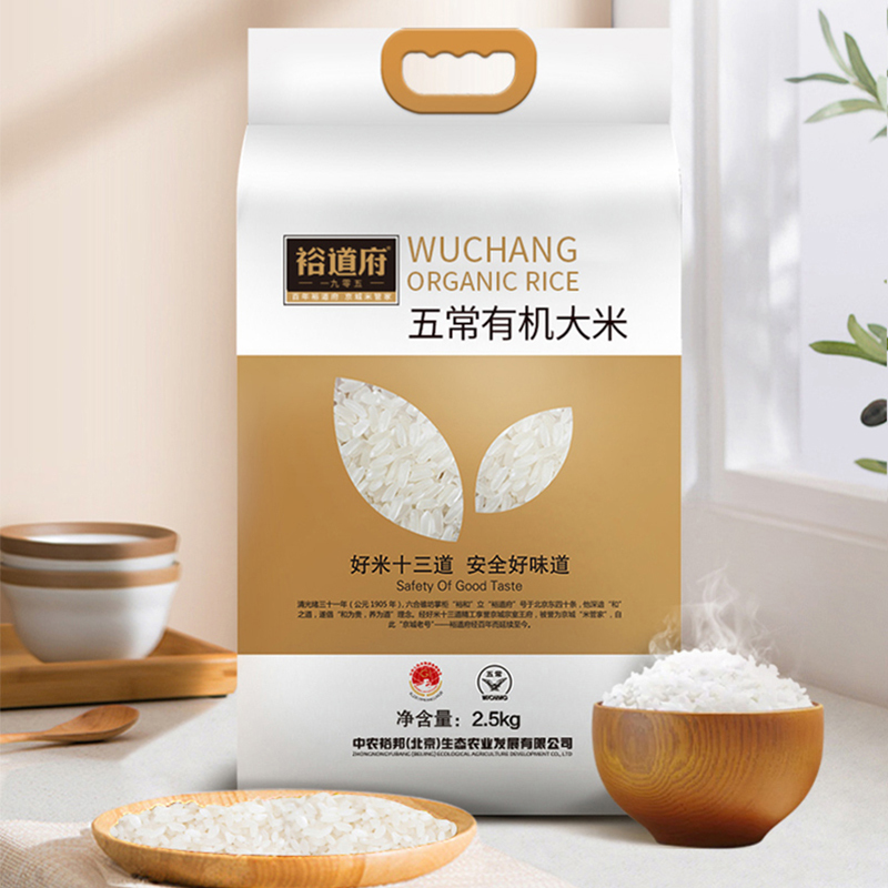裕道府 五常 有机大米 2.5kg (双层袋真空装)高清大图