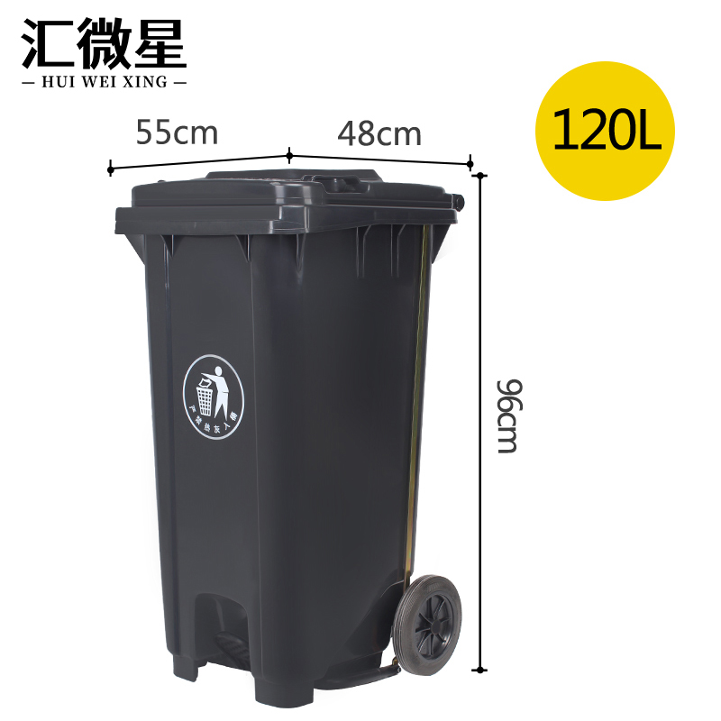 汇微星户外大垃圾桶 户外环位垃圾桶480*550*960mm个