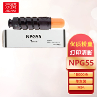 京贤NPG55粉盒适用佳能IR-1730/1740/1750