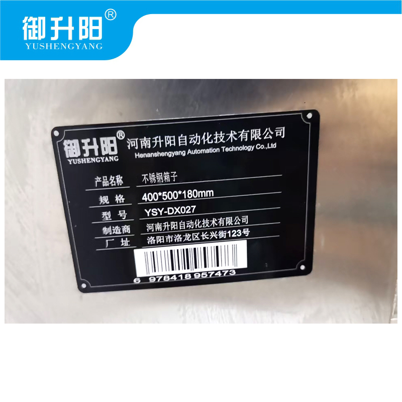 御升阳 不锈钢箱子 YSY-DX027 个高清大图