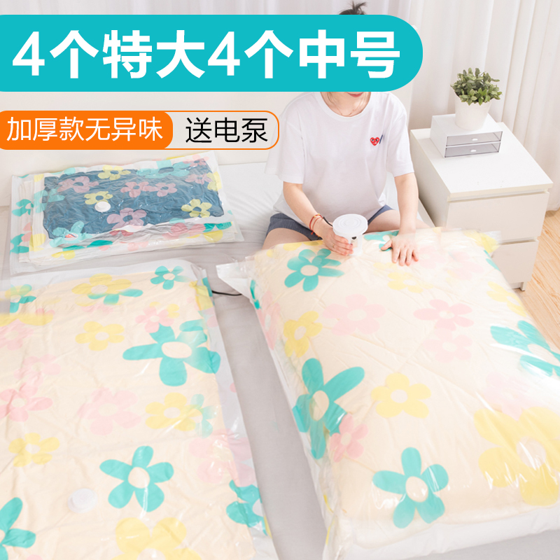 收纳博士装10斤被子真空压缩袋送电泵衣服衣物抽空气收纳袋真空袋密封袋整理袋收藏袋收容袋压收袋4特大4中配电泵