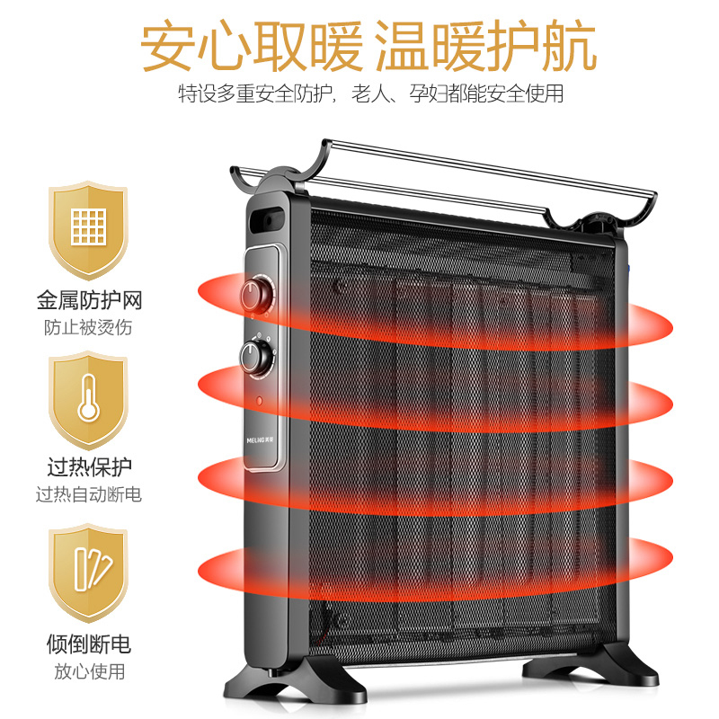 美菱（meling）电热膜家用暖器浴室电节能取暖器