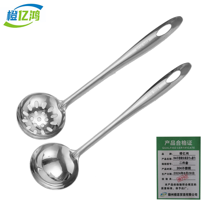 橙亿鸿 304不锈钢长柄汤勺+漏勺 二件套/个高清大图