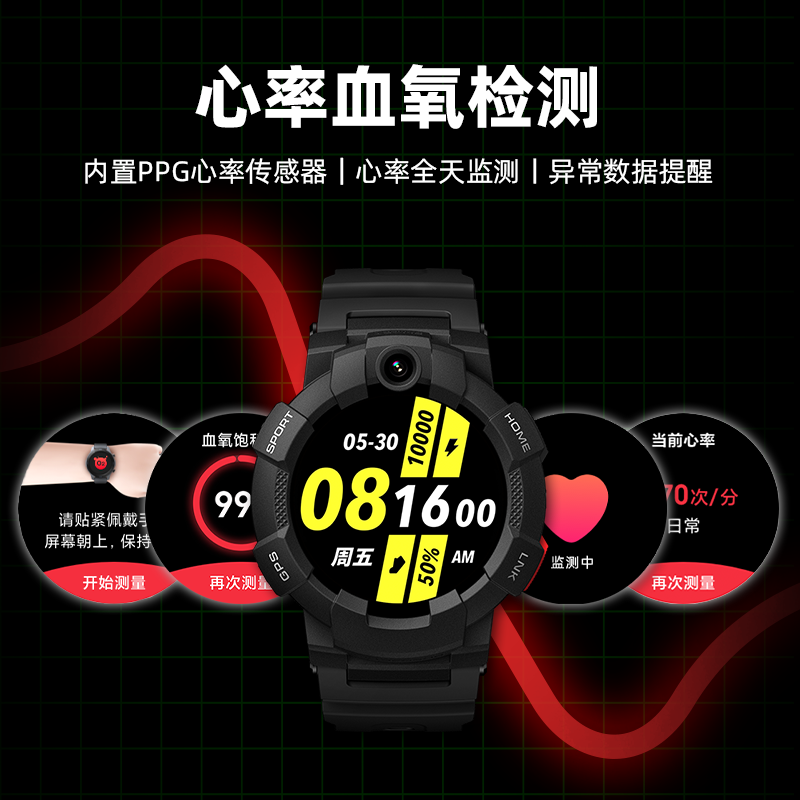 小寻儿童 电话手表 sport6C高清大图
