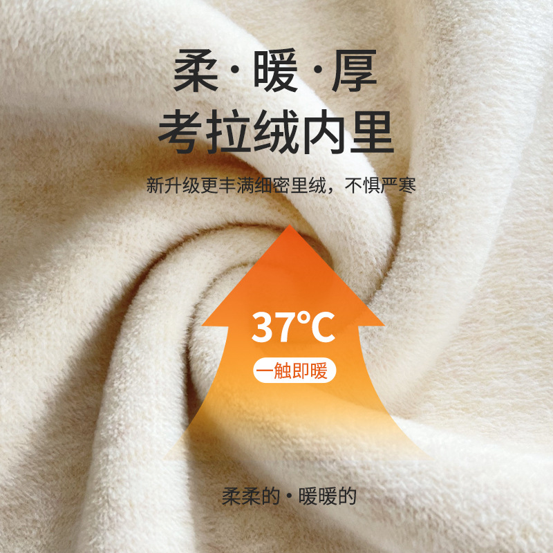 健卡侬保暖内衣套装JN4高清大图