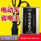 电动车省电王电动车电容稳压器增程器爬坡加力增加里程两轮三轮 插头款12-120v通用