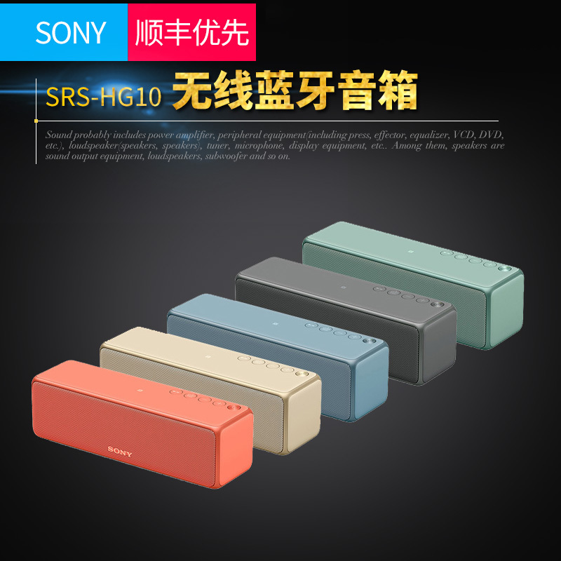 Sony/索尼 SRS-HG10 无线音箱便携高解析度音响 月光蓝