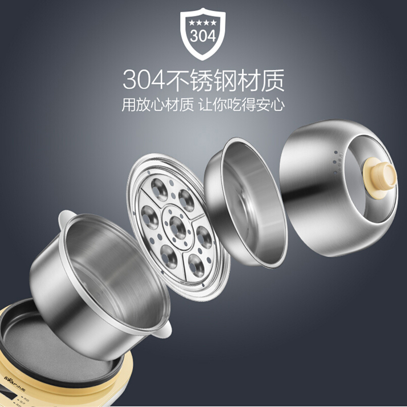 小熊煮蛋器 家用微电脑预约定时不锈钢多功能迷你双层煎蛋器蒸蛋器ZDQ-A14E6