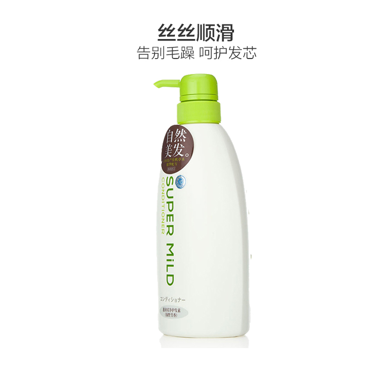资生堂(Shiseido)旗下 SUPER MiLD 惠润 柔净护发素 绿野芳香 600ml 所有发质 所有人群