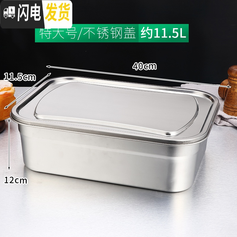 三维工匠304不锈钢保鲜盒饭盒长方形收纳盒带盖大号食物冻品冷藏密封盒子 保鲜盒10升（带钢盖)1#