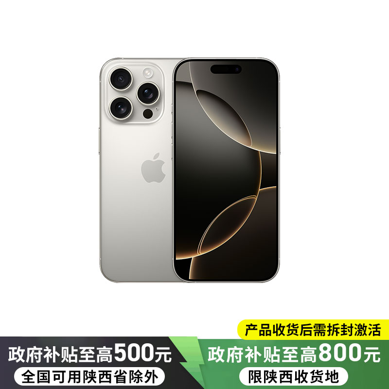 Apple iPhone 16 Pro Max 移动联通电信5G手机 256G 原色钛金属 全新正品国行