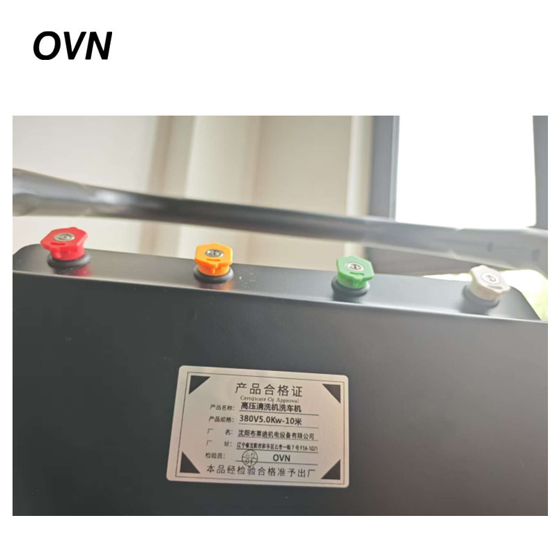 OVN 高压清洗机洗车机 380V5.0Kw-10米 套高清大图