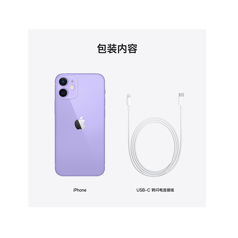 2021新品Apple iPhone 12 64G 紫色 MJNA3CH/A(AppleCare+套餐)