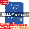 经济法