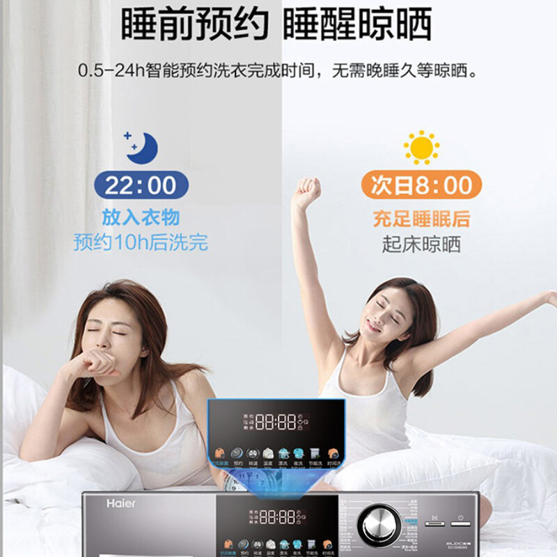 海尔(Haier)10KG全自动滚筒洗衣机一级变频家用大容量智能预约香薰巴氏除菌双喷淋筒自洁除螨洗EG100B08S