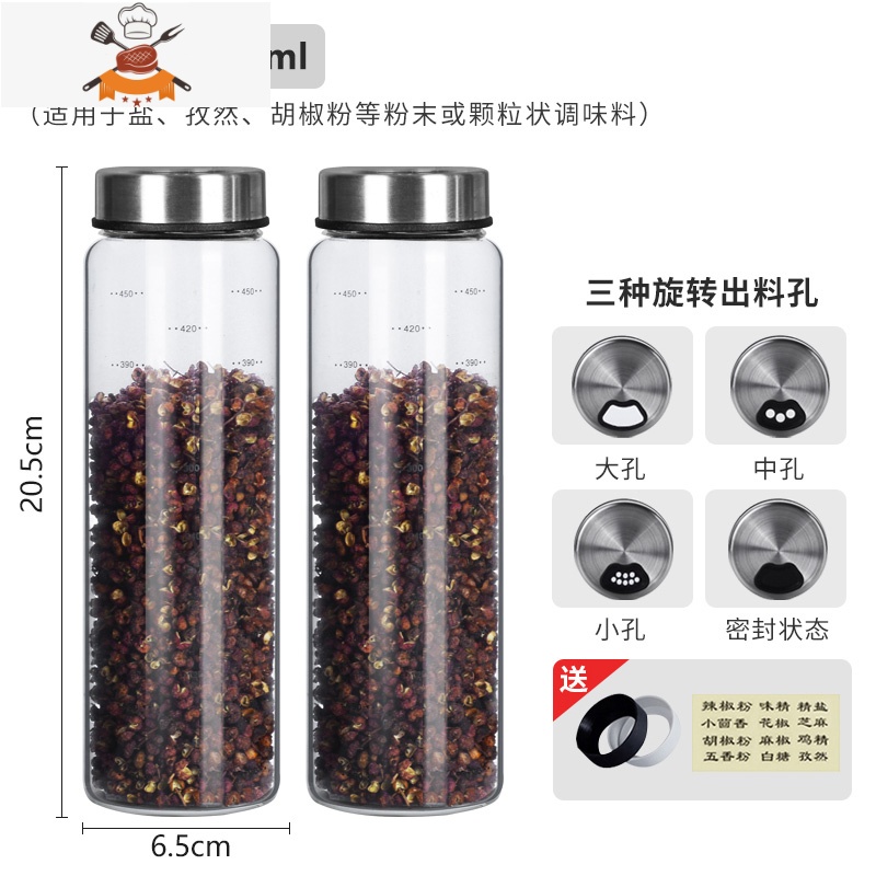 德国玻璃调料罐子盐罐调味瓶厨房家用撒糖味精佐料调料盒组合套装 敬平RF3W91 超值发三个撒粉罐500ml*2个送500ml*1 均码